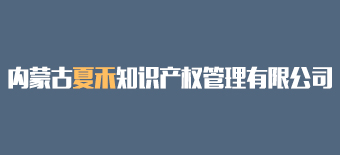 “扎鲁特绿豆产业标准化先锋单位”荣誉证书